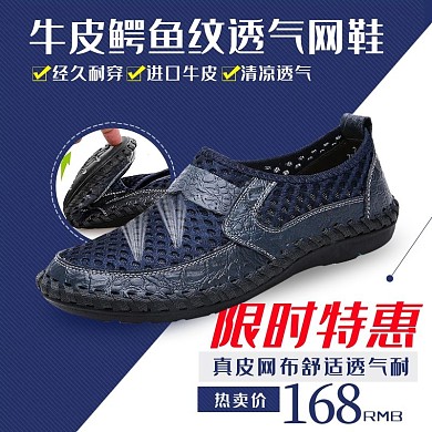电商套阿伯618大促凉鞋限时特惠主图