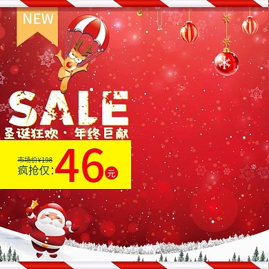 红色圣诞节圣诞大促主图直通车