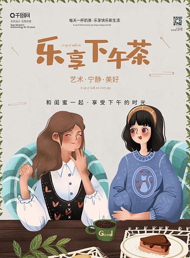 简约复古下午茶菜单psd