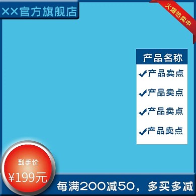 电商淘宝服饰类主图