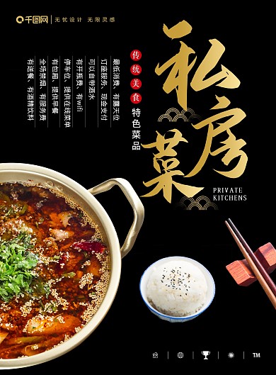 原创黑金手绘私房菜菜单