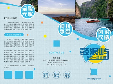 鼓浪屿旅游宣传单