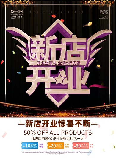 开业彩页