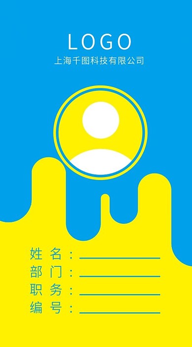 简约工作证模板线条