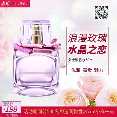 淘宝美妆护肤品主图