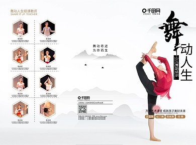 舞蹈培训少儿舞蹈培训