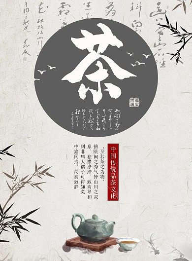 白色简约中国风茶楼菜单设计