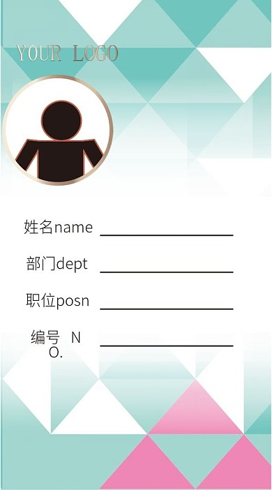 绿色小清新简约商务风工作证