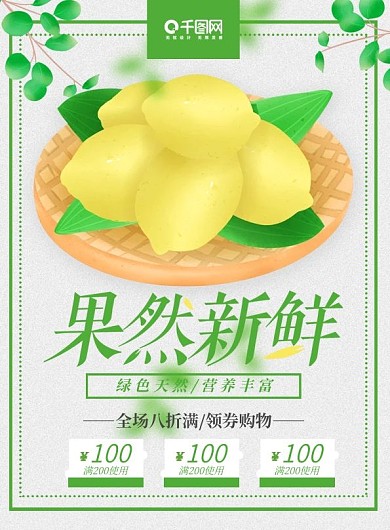 原创手绘简约版果然新鲜水果菜谱