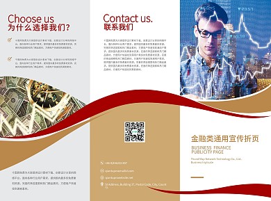 商务折页企业三折页公司三折页通用