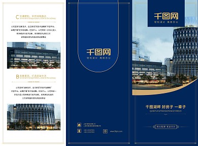 房地产销售简章手册折页海报设计