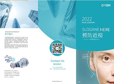 预防近视视力矫正三折页