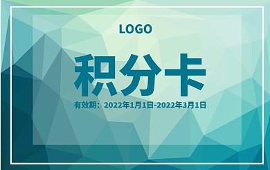 创意几何蓝绿渐变块面感背景积分卡