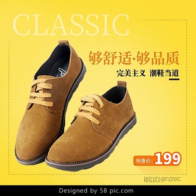 淘宝电商天猫男鞋类商务休闲鞋简洁大方素净主图模板钻展直通车