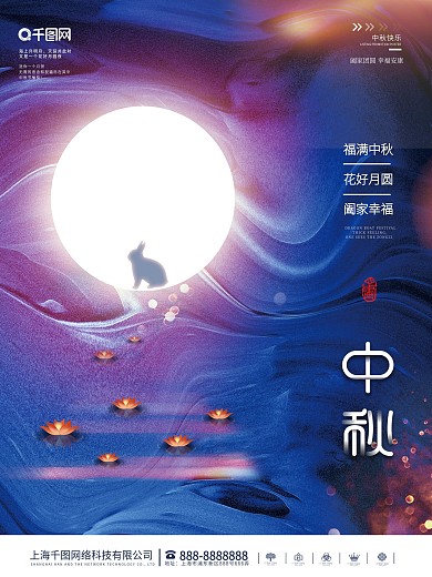 创意大气简约留白月亮玉兔月饼中秋节日海报