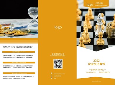 黄色金融三折页宣传单