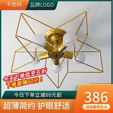 简约高端家居电器灯具主图车图