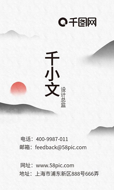 简约水墨中国风文化教育名片设计