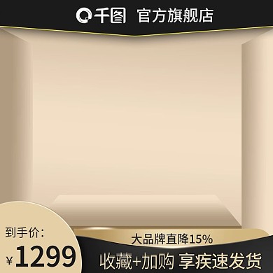 创意金色黄色中秋节国庆节箱包首饰活动主图