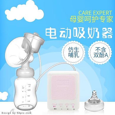 浅蓝色温馨可爱母婴吸奶器淘宝直通车主图