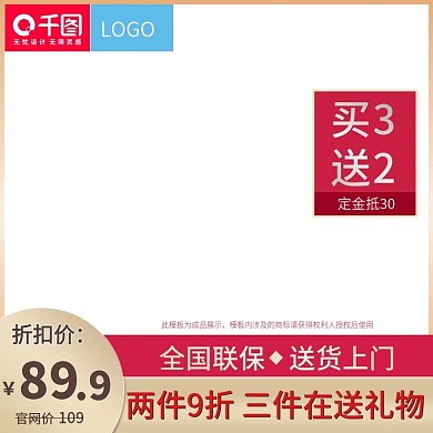 电商金色淘宝天猫双十一白底主图直通车