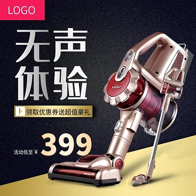 电商吸尘器直通车直降家用电器主图