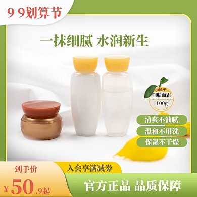 母婴用品化妆品主图直通车