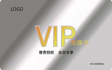 银色会员卡psd
