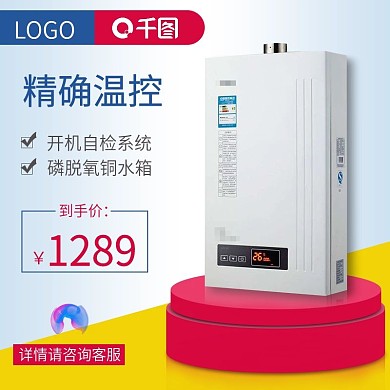双十二热水器主图设计