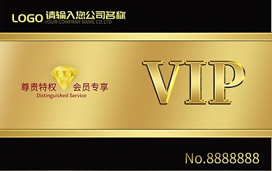 会员卡金卡VIP卡PVC卡
