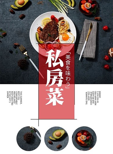 蓝色简约大气美味私房菜菜单设计