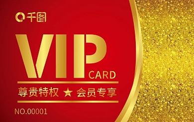 酒店会员卡VIP卡