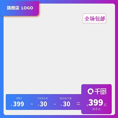 天猫双十一无产品蓝紫色渐变电商主图