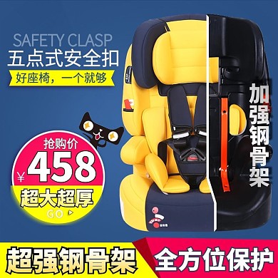 蓝色黄色儿童安全座椅超强钢骨架淘宝主图