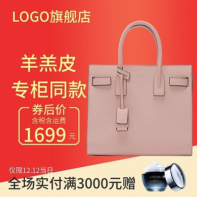 喜庆红色直通车主图女包箱包主图天猫淘宝