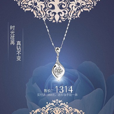 奢华蓝色玫瑰尊贵钻石婚礼项链淘宝电商主图婚博会