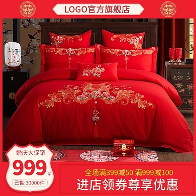 电商直通车婚庆家纺四件套促销主图
