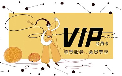 小清新简约好奇女孩系列毛线球会员卡