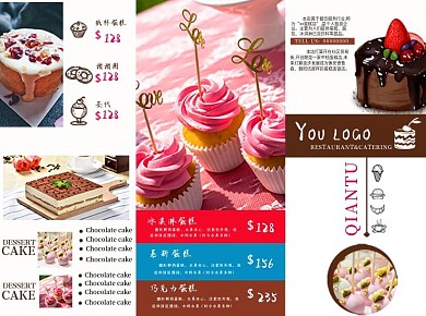 小清新甜品三折页