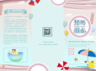 游泳防溺水三折页宣传页