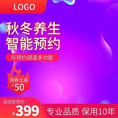 淘宝天猫产品通用直通车推广主图素材设计
