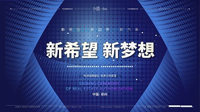 蓝色商务互联网线条炫光高端科技海报kv