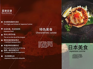 美食传单3折页图片