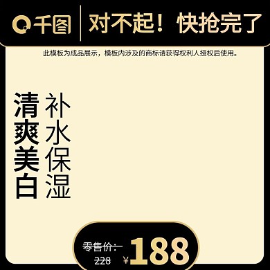 双12双十二大促年终狂欢主图直通车通用