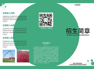学校三折页图片