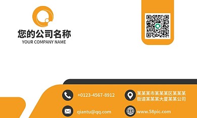 简约大气IT互联网黑黄商务名片