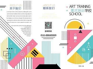创意几何美术培训三折页