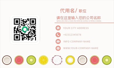 小清新卡通手绘名片