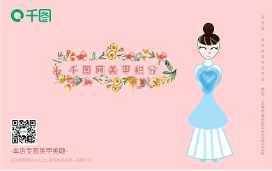 美甲美睫积分卡 VIP会员卡 美容折扣卡