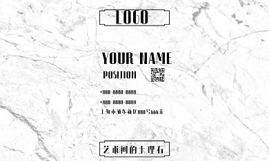 简约风格大理石名片
